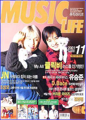 MUSIC PLAZA <strong>뮤직라이프 Music Life | 2001-11</strong><br/>