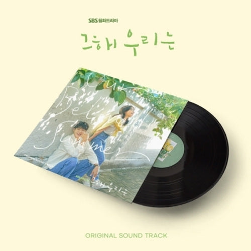 그 해 우리는 | OUR BELOVED SUMMER | VINYL ALBUM