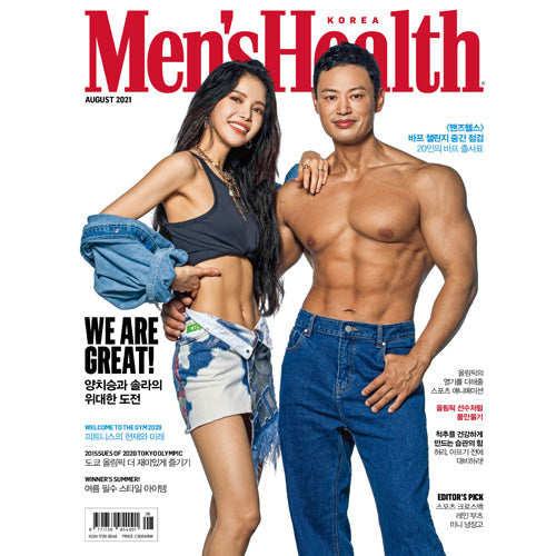 맨즈헬스 | MEN'S HEALTH 2021-8 [ SOLAR & YANG CHI SEONG ]