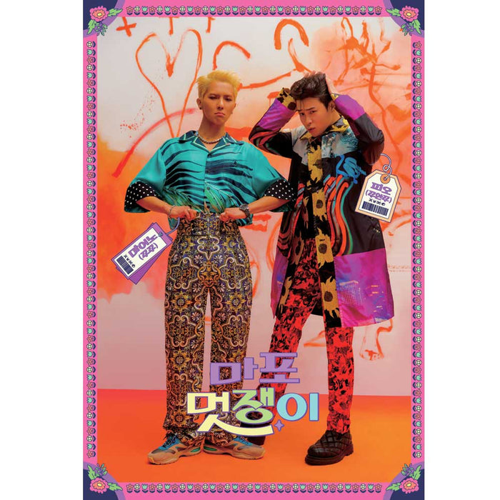 퍼스트룩 | 1ST LOOK VOL. 197 [ MINO & P.O ]