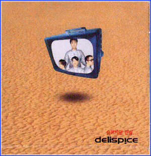 MUSIC PLAZA CD 델리스파이스 Delispice | 3집