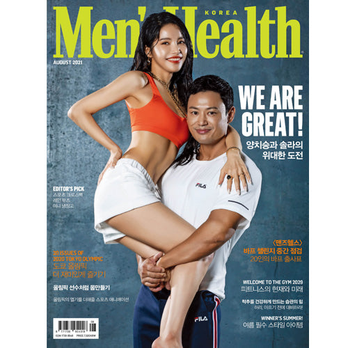 맨즈헬스 | MEN'S HEALTH 2021-8 [ SOLAR & YANG CHI SEONG ]