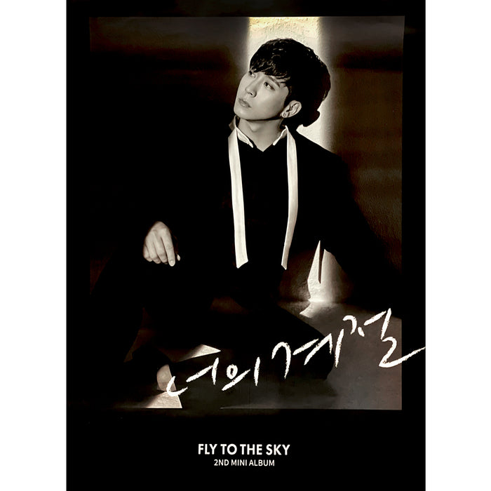 플라이 투 더 스카이 | FLY TO THE SKY | 2ND MINI ALBUM [ YOUR SEASON ] | (BRIAN) POSTER ONLY