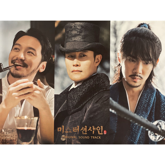 미스터 선샤인 | MR SUNSHINE O.S.T. | POSTER ONLY