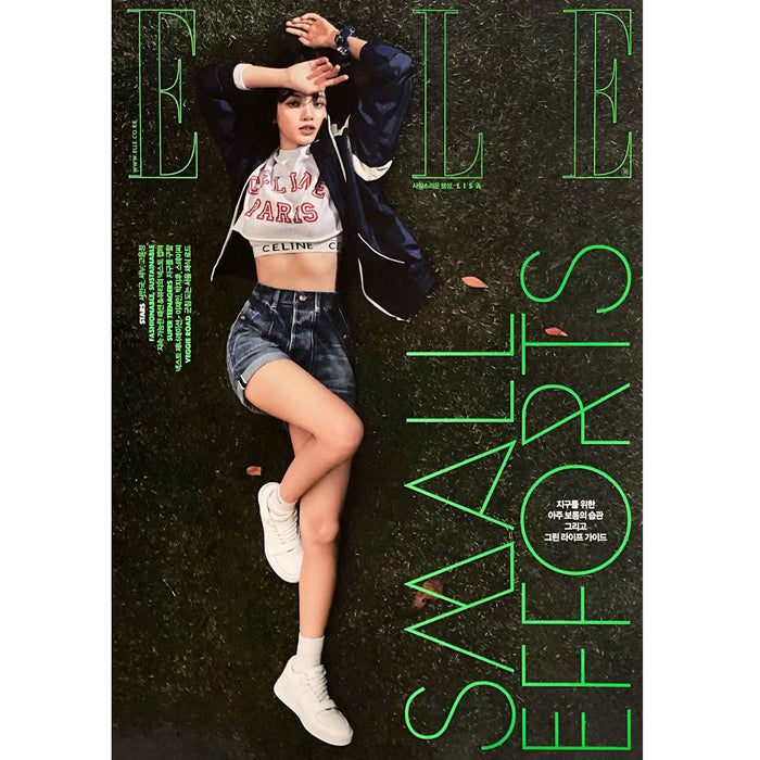 엘르 | ELLE | [ LISA ] COVER | 2021-4 | (VERSION C) POSTER ONLY