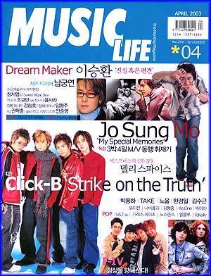 MUSIC PLAZA <strong>뮤직라이프 Music Life 2003-04 / Magazine | 2003-04</strong><br/>