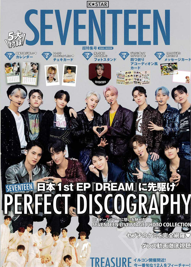 K-STAR JAPAN [ SEVENTEEN ] SPECIAL ISSUE