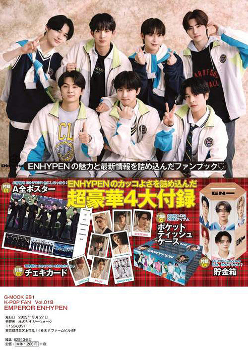 K-POP FAN VOL. 018 [ ENHYPEN ]