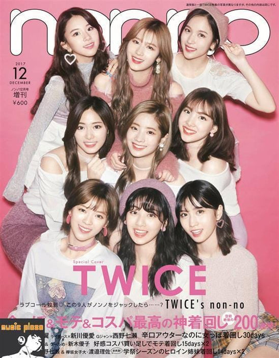 MUSIC PLAZA Magazine <strong>논노 트와이스 | NON-NO TWICE</strong><br/>2017-12<br/>JAPANESE MAGAZINE