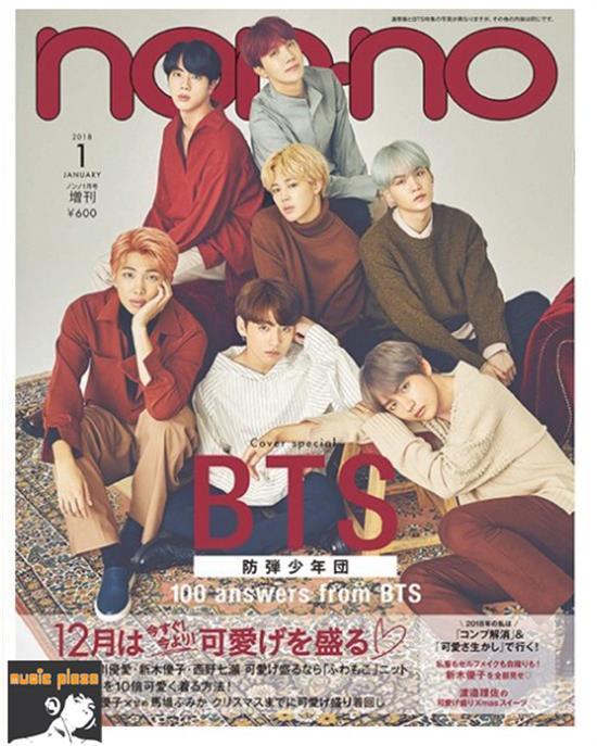 MUSIC PLAZA Magazine 논노 방탄소년단 LIMITED EDITION | NON-NO X BTS JANUARY 2018 JAPANESE MAGAZINE