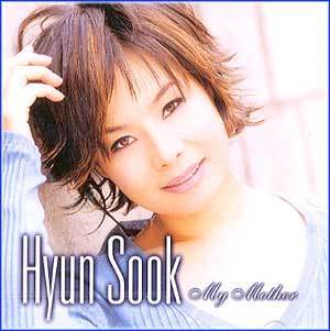 MUSIC PLAZA CD <strong>현숙 Hyun, Sook | 나의 어머님</strong><br/>