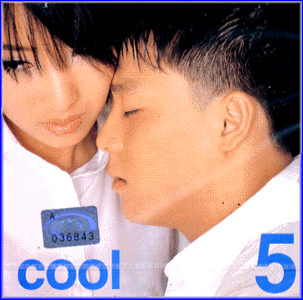 MUSIC PLAZA CD 쿨 Cool | 5집