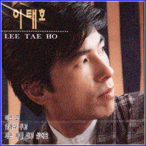 MUSIC PLAZA CD 이태호 Lee, Taeho | Original Hit Song