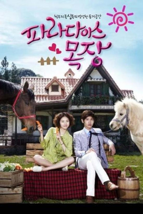 MUSIC PLAZA Poster 파라다이스 목장 | PARADISE RANCH<br/>23.5 X 35<br/>POSTER