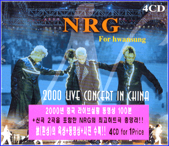 MUSIC PLAZA CD 엔알지 NRG | 2000 Live Concert in China/CD+VCD