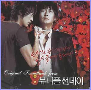 MUSIC PLAZA CD 뷰티풀 선데이 Beautiful Sunday | O.S.T.