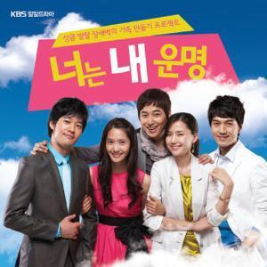 MUSIC PLAZA CD 너는 내운명 | KBS 일일드라마 O.S.T.