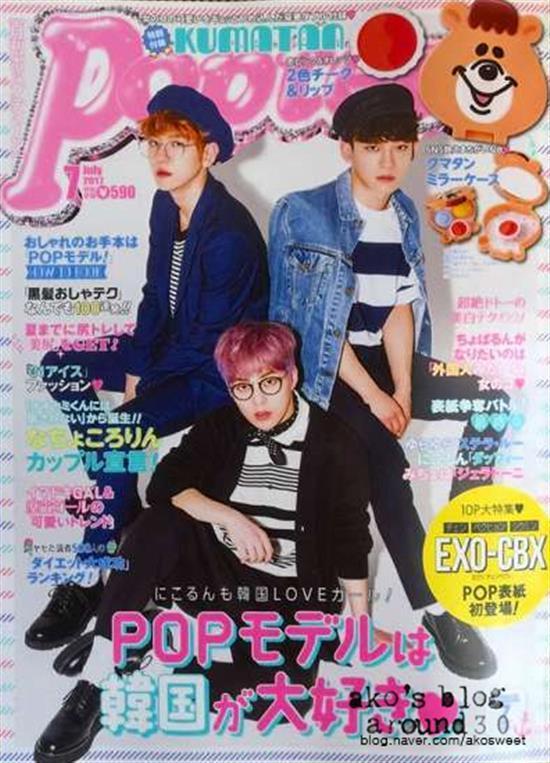 팝틴 ポップティーン | POPTEEN - CBX2017-7 JAPANESE MAGAZINE 