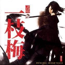 MUSIC PLAZA CD 돌아온 일지매 (The Return of Iljimae) | MBC TV Drama O.S.T.