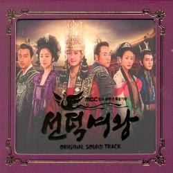 MUSIC PLAZA CD <strong>선덕여왕 (Queen Seon Duk) | O.S.T.</strong><br/>