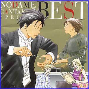 MUSIC PLAZA CD Nodame Cantabile Special Best | 노다메 칸타빌레 스페셜 베스트