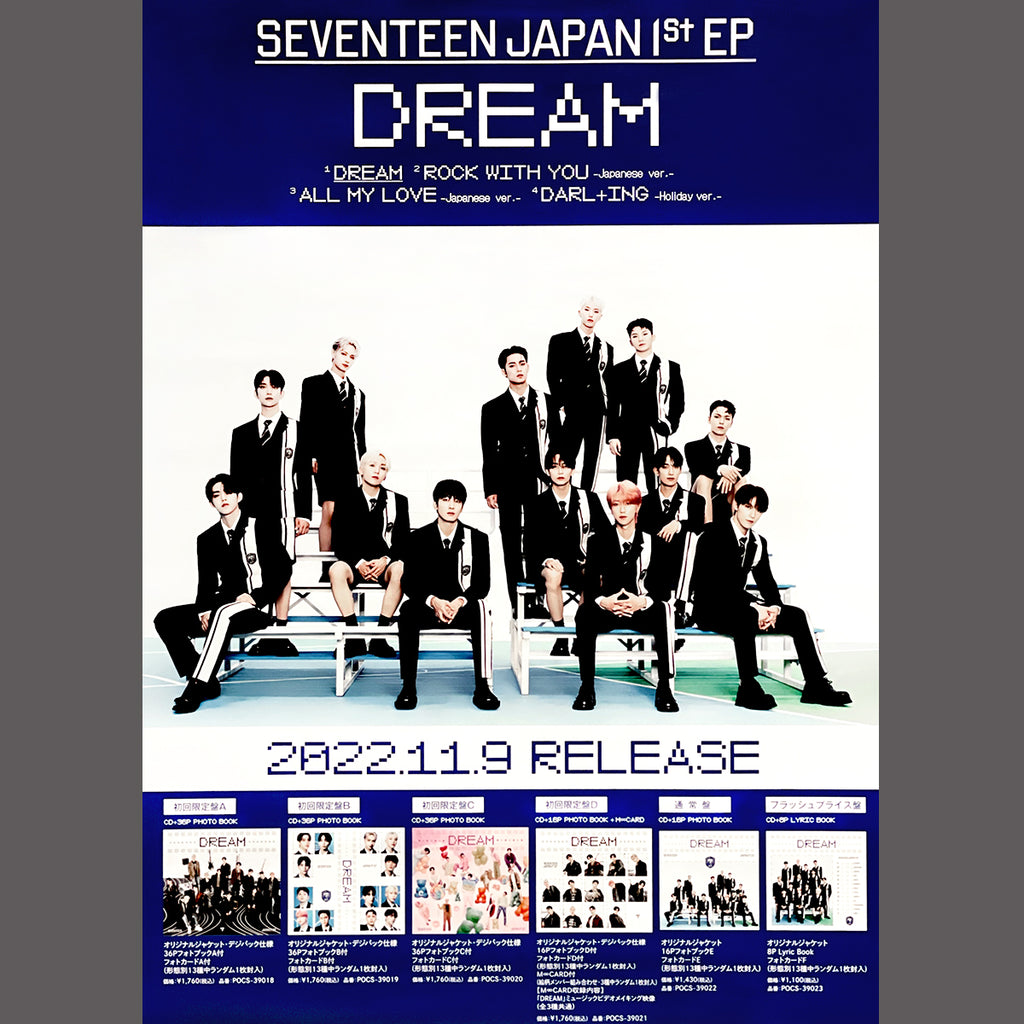 세븐틴 | seventeen | 1st japanese mini album [ dream ] | poster only