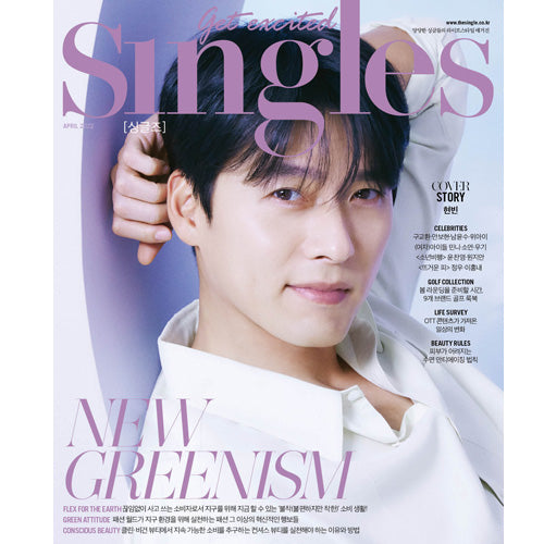 싱글즈 | SINGLES 2022-4 [ HYUN BIN ]