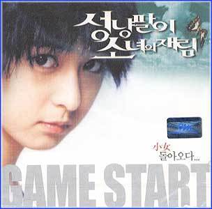 MUSIC PLAZA CD <strong>성냥팔이 소녀의 재림 Resurrectionof the Little Match Girl | 성냥팔이 소녀의 재림/O.S.T.</strong><br/>