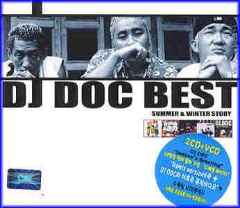 MUSIC PLAZA CD 디제이 덕 DJ DOC | DJ DOC BEST