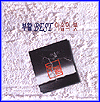 MUSIC PLAZA CD 부활 Boo Hwal | Best/이솝의 붓