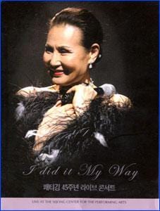 MUSIC PLAZA CD <strong>패티 김  Kim, Patti  | 45주년 라이브 콘서트-I Did it My Way </strong><br/>