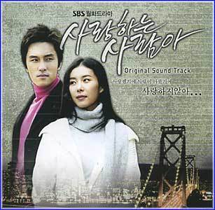 MUSIC PLAZA CD 사랑하는 사람아 | O.S.T.</strong><br/>