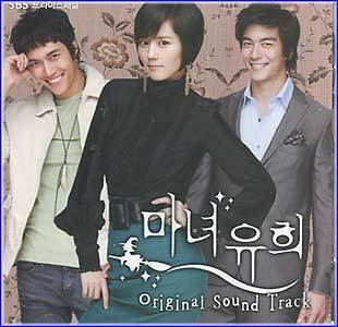 MUSIC PLAZA CD 마녀유희 | SBS드라마 O.S.T.