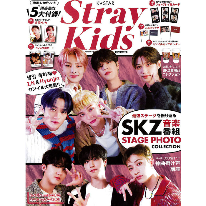 K-STAR JAPAN [ STRAY KIDS ] PERFECT ISSUE (5 APPENDIX)