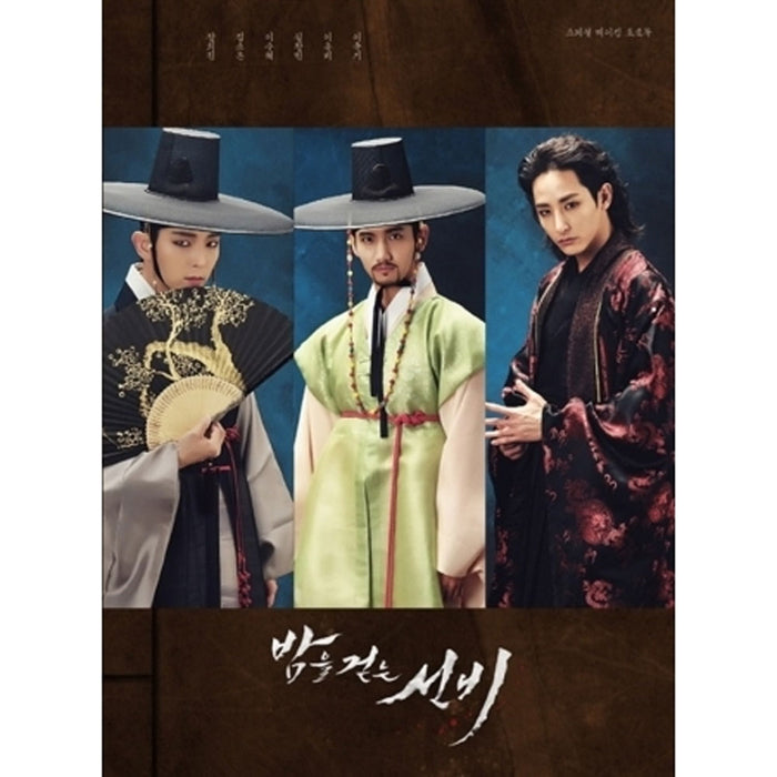 밤을 걷는 선비 | SCHOLAR WHO WALKS THE NIGHT O.S.T.