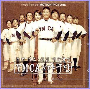 MUSIC PLAZA CD YMCA 야구단/O.S.T.</strong><br/>