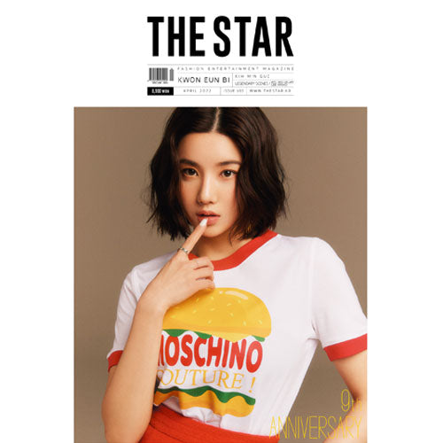 더스타 | THE STAR 2022-4 [ KWON EUNBI ]