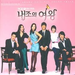 MUSIC PLAZA CD 내조의 여왕 (My Wlfe Is a Superwoman) | O.S.T.