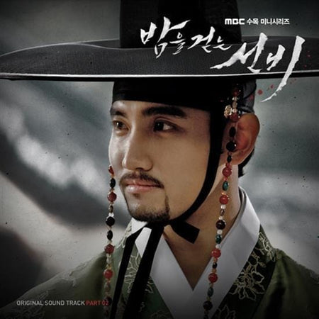 MUSIC PLAZA CD 밤을 걷는 선비 | Scholar Who Walks The Night</strong><br/>O.S.T.- Part 2<br/>