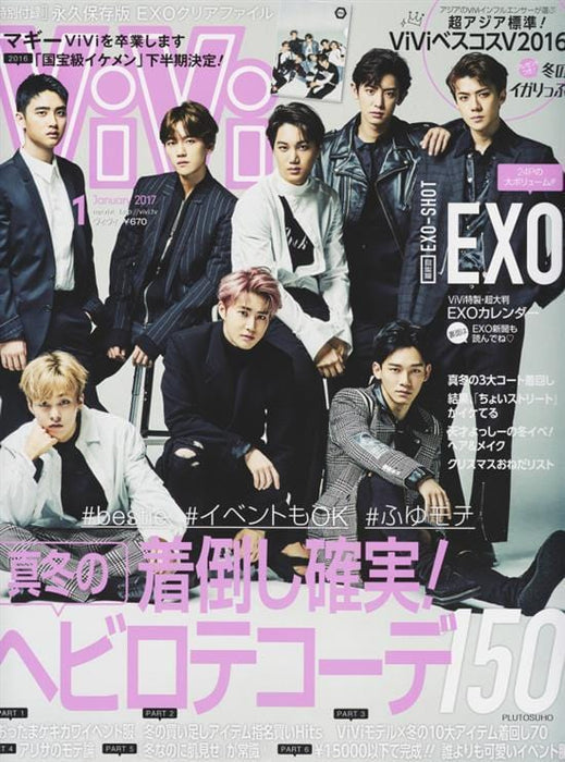 MUSIC PLAZA Magazine EXO</strong><br/>JANUARY 2017<br/>VIVI ヴィヴィ