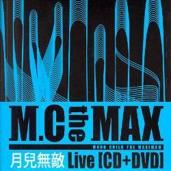 MUSIC PLAZA CD <strong>엠씨 더 맥스 | M.C. The Max</strong><br/>月兒無敵 (월아무적) [Live CD+DVD]