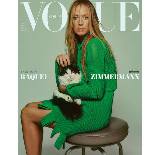 보그 | VOGUE 2021-4 [ KIM SOOHYUN ] RANDOM COVER