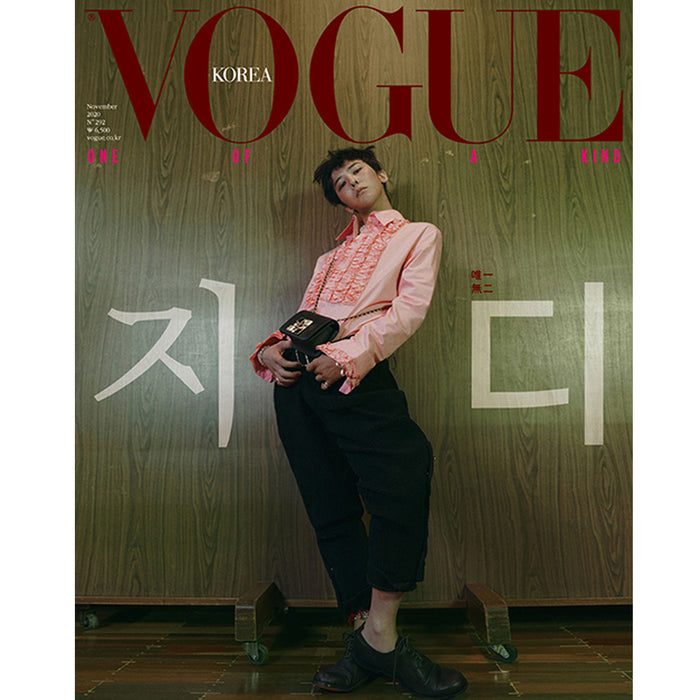 보그 | VOGUE 2020-11 [ G-DRAGON ]