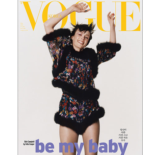 보그 | VOGUE 2021-5 [ IU ] RANDOM COVER