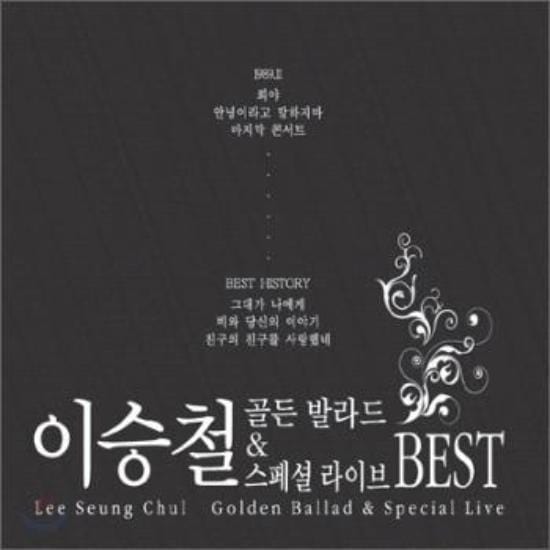 MUSIC PLAZA CD Lee Seungchul | 이승철 | Golden Ballad & Special Live [골든발라드 & 스페셜라이브] 2CD