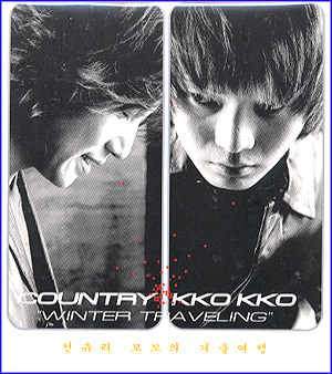 Country KKO retailer KKO cd