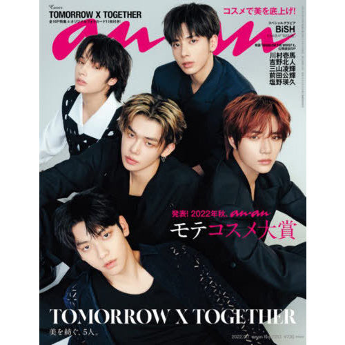 アンアン | ANAN 2022-10 [ TOMORROW X TOGETHER (TXT) ]