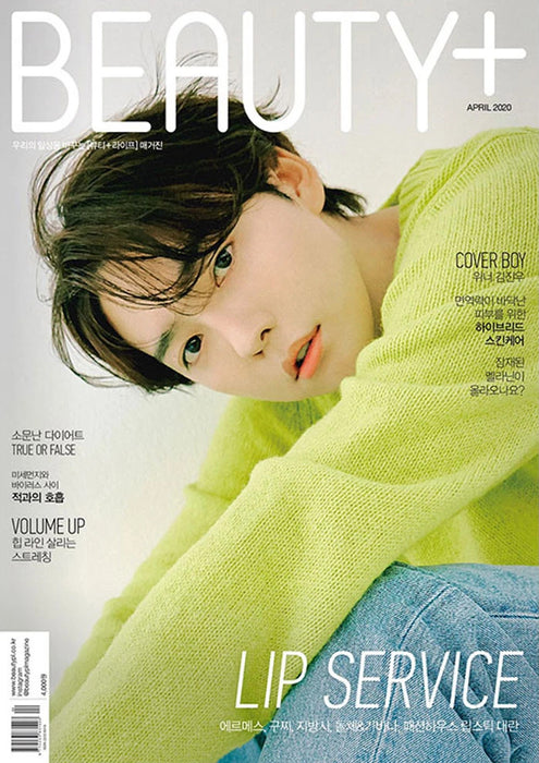 뷰티쁠 | BEAUTY+ 2020-4 [ WINNER JINWOO ]