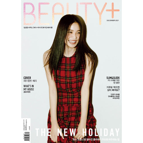 뷰티쁠 | BEAUTY+ 2021-12 [ YERI ]