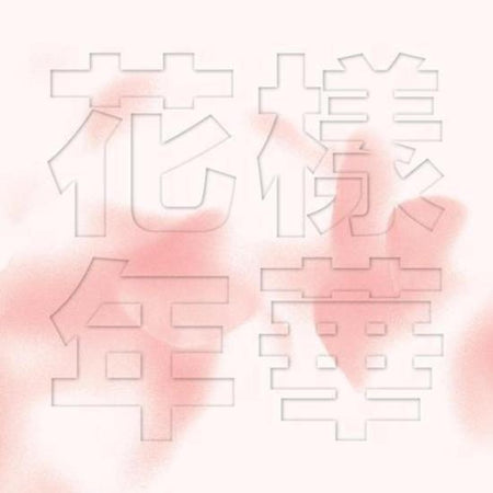 MUSIC PLAZA CD BTS | 방탄소년단 | 3rd Mini Album  [ 화양연화 pt.1 ] - The Most Beautiful Moment In Life Pt. 1 [PINK Ver.]